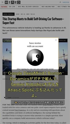 🧐👉 Google Geminiが工場ロボットを支配！AtlasとSpotが自動化革命へ #QixNewsAI