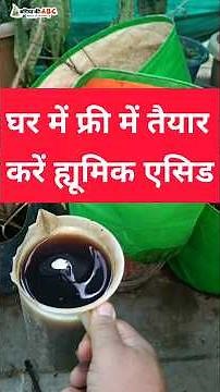 Free humic acid making process