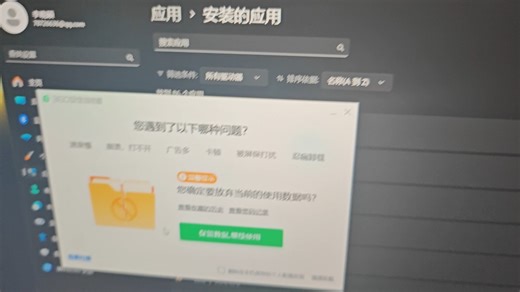 360安全浏览器卸载教程，不收徒