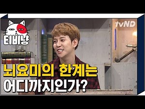 [티비냥] (ENG/SPA/IND) Kyung Amazes Soo Geun | Problematic Men 문제적남자 160918
