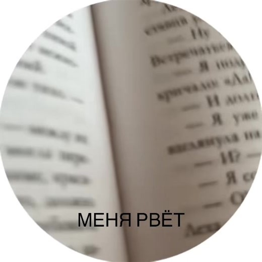 #врекомендации #fyp #АннаДжейн #reboundoftheheart