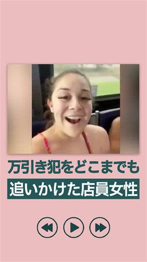 Lifetime Japan ｜ライフタイムジャパン on Instagram: "万引き犯をどこまでも 追いかけた店員女性 ────────────────────────── 『カスタマー・ウォーズ ～お客様は神様です～』�配信中�──────────────────────────� 人の振り見て我が振り直せ！ とんでもない理由から、飲食店や食料品店などで 💥大激怒・大暴れする客たちの様子を 捉えた映像📸を一挙公開！� 📲配信サイト�𝗔𝗺𝗮𝘇𝗼𝗻 𝗣𝗿𝗶𝗺𝗲 𝗩𝗶𝗱𝗲𝗼 / 𝗛𝘂𝗹𝘂 / 𝗨-𝗡𝗘𝗫𝗧� 🔍【カスタマー】で検索👍 @lifetimejapan� #ドキュメンタリー #リアリティショー #客同士のケンカ #カスハラ #カスタマーハラスメント #監視カメラ #海外 #アメリカ #英語"
