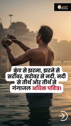 Bathing Rules in Vastu & Astrology | Powerful Daily Rituals#VastuTips #AstrologyRules #JyotishTips