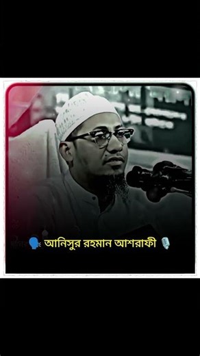 AnAshrafi man Ashrafi New Waz Status Video #shortvideo #comedyvideos #viralvideo #shorts #roblox #du