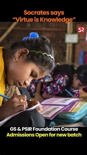 Socrates says, "Virtue is knowledge." | GS & PSIR Foundation Course | By Shubhra Ranjan #ias #upsc