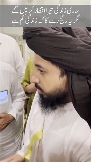 کرلیں گے انتظار 😭 #SaadRizvi #TlpShorts #TlpProtest #TlpLive