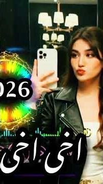 ساز اخی اخی خمارم مست افغانی برای عروسی رقص 2026