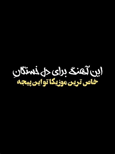 🎧 Pure Music – 0098 | موسیقی آرامش‌بخش و احساسی