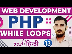 13 While Loops In PHP Tutorials For Beginners In Urdu And Hindi By ‪@RahberAcademy‬
