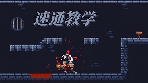 [Unity游戏开发教程]2D横版战斗系统全解，全程干货无废话，思路讲解为主（自动化状态机|血液特效|手感优化|Luban|技能系统）