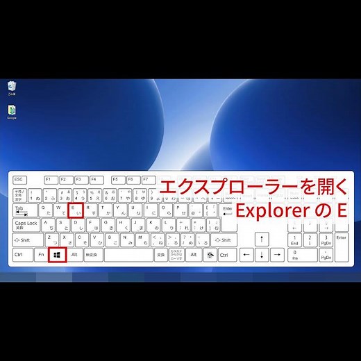 【Windows】1 一瞬でエクスプローラーを開くショートカットキー 『Windows + E』 #Shorts