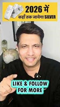 SILVER PRICE IN 2026 ! WILL SILVER REPEAT 2025 PERFORMANCE ?