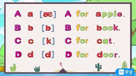 字母abcd在词首的发音