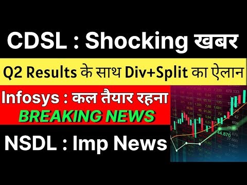 CDSL share latest news 🚨 DIVIDEND+SPLIT ANNOUNCEMENT 🚨 INFOSYS share latest news • NSDL share news