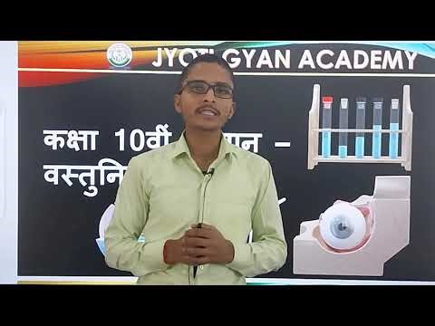 Bihar board class 10th science objective questions #biharboard #class10th #science #Rajeev_Sir