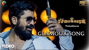 Glamour Song Official | Full HD | Pichaikkaran | Velmurugan | Vijay Antony | Sasi Subscribe us : https://www.youtube.com/channel/UCH9PqfnRpOCausN3qfaj8pg Like us on : https://www.facebook.com/newmusicindia Follow us on : https://twitter.com/NewMusicIndia Follow us on : https://www.instagram.com/newmusicindia | New Music Chennai