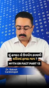 13K views · 267 reactions | Is turmeric truly the secret to better...