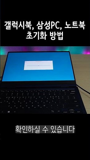 삼성리커버리 접속방법, 갤럭시북, 삼성PC 초기화 복원