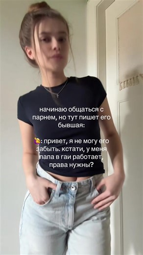 When an Ex Reaches Out: A Lip Sync Story