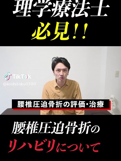 腰椎圧迫骨折リハビリの注意点とNG行動