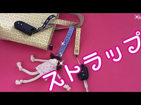 ストラップにバネホックを付けたら便利すぎた Spring snap on strap