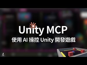 Unity MCP - Set Up