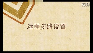 Foscam福斯康姆网络摄像头远程多路设置