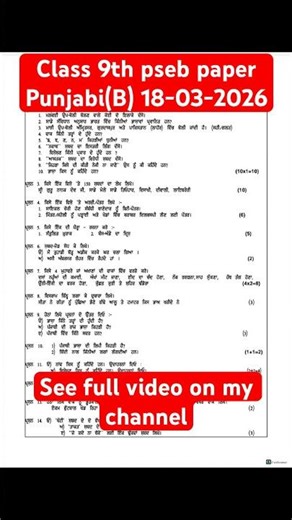 Real paper of class 9th Punjabi (ਬੀ) 18-03-2026 #pseb #exam