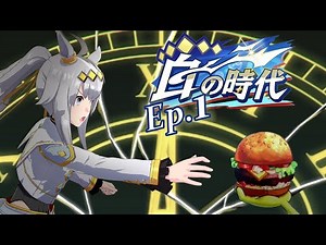 CINDERELLA GRAY ANIME COLLAB EVENT - THE WHITE ERA Ep.1 ENG SUB #umamusume