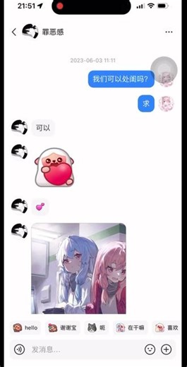 #全网处关系 #忧郁男神录屏 #梗图挑战 #好友码 这啥意思。