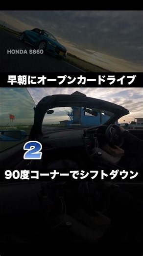 90度コーナーで5速→4速→3速→2速とシフトダウン #Shorts