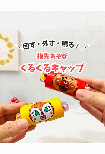 おうちで作れる簡単おもちゃのアイデア