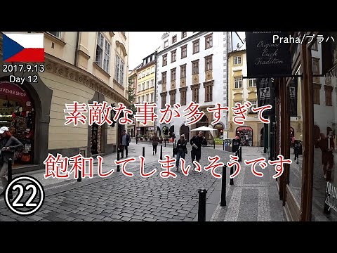 [Central Europe Travel] 2017 Part 22 (Czech Republic) Prague Morning Walk Old Town Square ⇒ Delic...