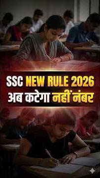 SSC GD Answer Key 2026 New Rules Out #sscgd #sscgd2026 #sscanswerkey #sscgdanswerkey #sscgd2025