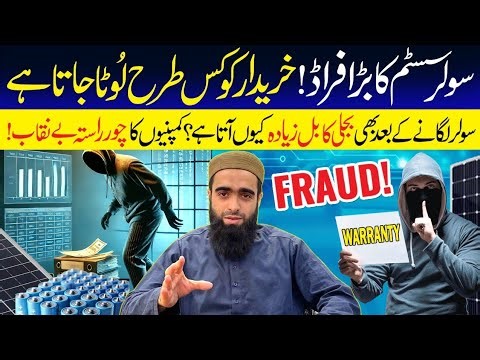 Lithium Battery Warranty|| Facts For Solar System|| Solar Panel Washing System|| Warranty Card