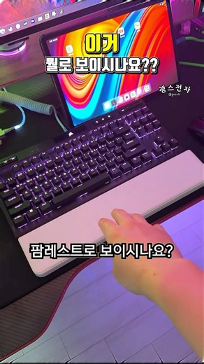 팜레스트인 줄 알았는데 수납함? 슬로 클린업 키보드 손목받침대 데스크테리어와 손목 건강을 한 번에