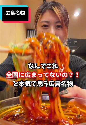 広島つけ麺の激辛ラーメンを紹介！