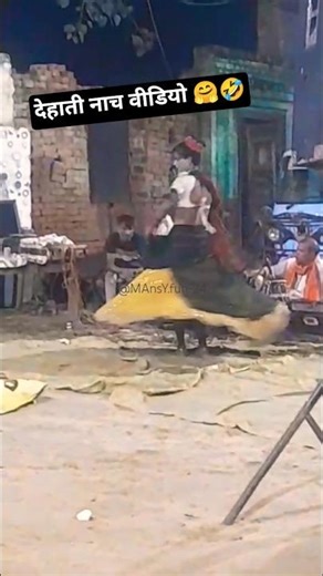 देहाती कार्यक्रम 🤗 #mansyf #dehatinachgeet #ytshorts