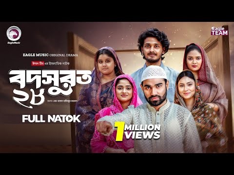 Bodsurot 28 | বদসুরত ২৮ (Full Natok) Eagle Team | Sarwar Kiron | Kotha Islam | New Natok 2026