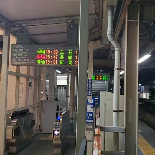 20251027 高島駅 2番乗り場の電光掲示板と自動改札機 #shorts