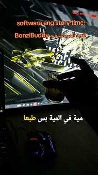 binzoBuddy و كدبه المساعده #تنسيق #حاسبات_ومعلومات #programming #سايبر_سكيورتي #برمجه #coding