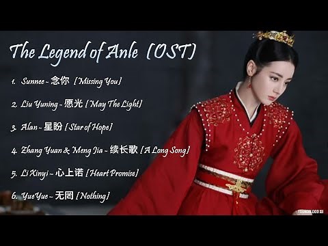 [Hanzi/Pinyin/English/Indo] The Legend of Anle OST [ALL]