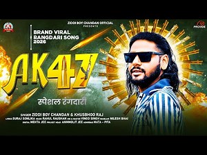 AK 47 - #Ziddi Boy Chandan ,#Khushboo Raj | एके 47 | Special Rangdari Song 2026
