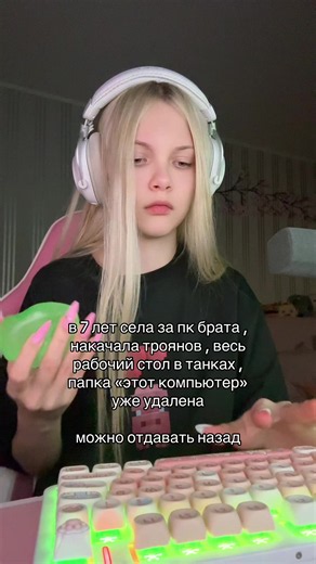 баба Стас | computer