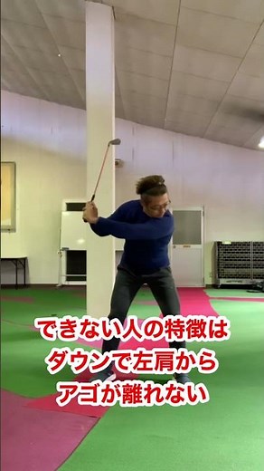 超簡単 ビハインドザボールのやり方