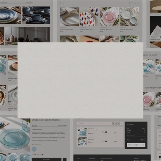 Online kitchenware store | Main screen