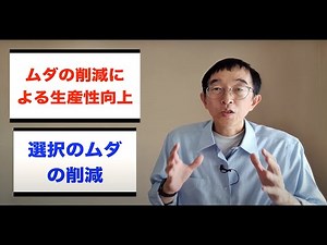 [5S Activities] A method to help people understand "profitable 5S"