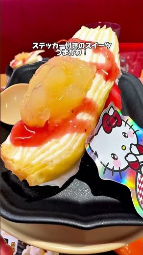 The first round of the Sushiro x HELLO KITTY collaboration starts on 7/29! #Sushiro #HelloKitty #...