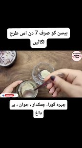 683K views · 8.1K reactions | Besan face pack for glowing skin | Face...