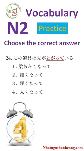 N2 Vocabulary Challenge 🎯 Can You Score 100%